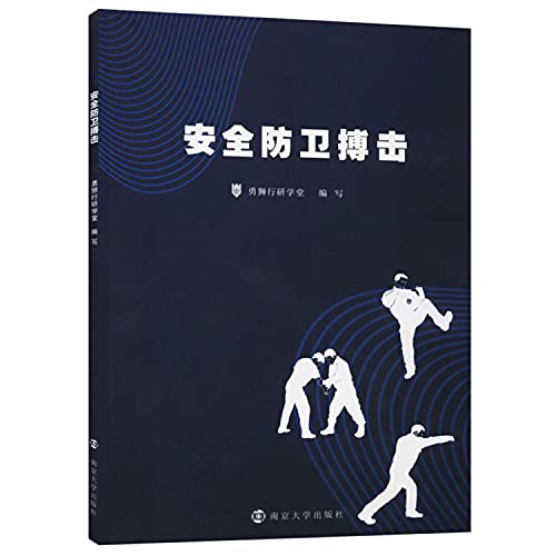 Stock image for security defense fight(Chinese Edition) for sale by liu xing
