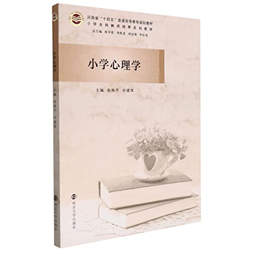 Imagen de archivo de Primary school psychology(Chinese Edition) a la venta por liu xing