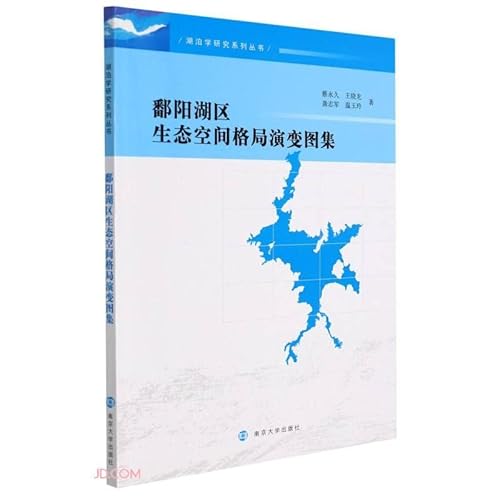Imagen de archivo de Atlas of Ecological Spatial Pattern Evolution in Poyang Lake Area/Limnology Research Series(Chinese Edition) a la venta por liu xing