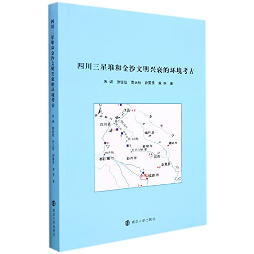 Imagen de archivo de Environmental Archaeology of the Rise and Fall of Sanxingdui and Jinsha Civilizations in Sichuan(Chinese Edition) a la venta por liu xing