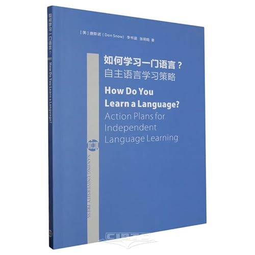 Beispielbild fr how to learn a language(Chinese Edition) zum Verkauf von liu xing