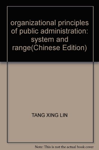 Imagen de archivo de organizational principles of public administration: system and range(Chinese Edition) a la venta por liu xing