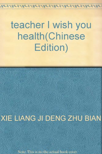 Stock image for teacher I wish you health(Chinese Edition) for sale by liu xing
