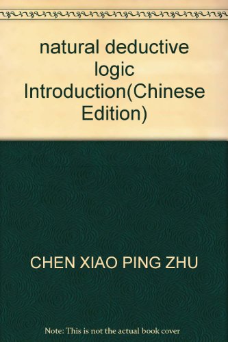 9787306026781: natural deductive logic Introduction(Chinese Edition)