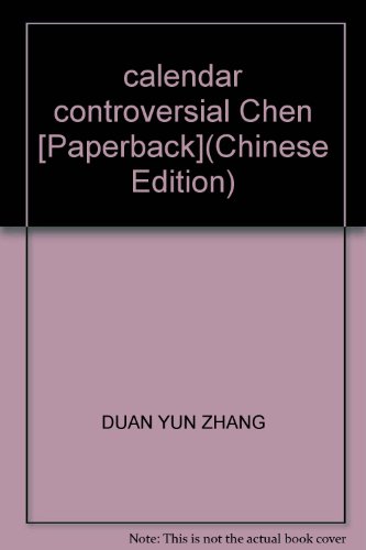 9787306027153: calendar controversial Chen [Paperback](Chinese Edition)