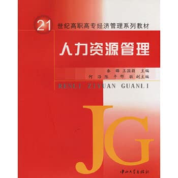 Imagen de archivo de Human Resource Management(Chinese Edition) a la venta por liu xing