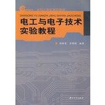 9787306030399: Electrical and Electronic Technology Experiment Course (B1)(Chinese Edition)