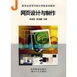 Stock image for Web design and production(Chinese Edition) for sale by liu xing