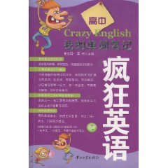 Stock image for Crazy English: My word notes (high school) (with MP3 CD 2) for sale by Books From California