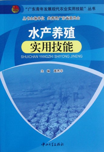 Stock image for Aquaculture practical skills(Chinese Edition) for sale by liu xing