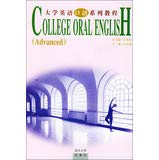 Stock image for University of spoken English tutorial series - Advanced(Chinese Edition) for sale by liu xing