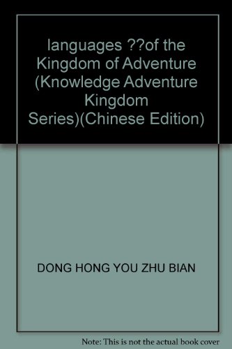 Imagen de archivo de languages ??of the Kingdom of Adventure (Knowledge Adventure Kingdom Series)(Chinese Edition) a la venta por liu xing