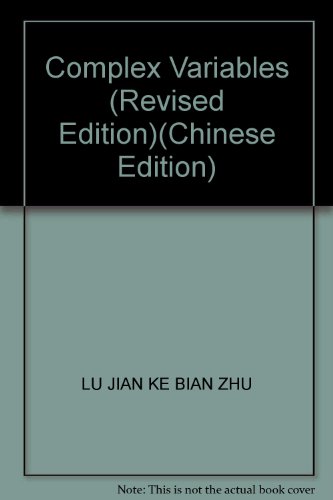 Stock image for Complex Variables (Revised Edition)(Chinese Edition) for sale by liu xing