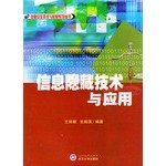 Stock image for Information Hiding Technology and Applications (Information Security Technology and Materials Series)(Chinese Edition) for sale by liu xing