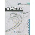 Imagen de archivo de Principles of Accounts (high Vocational special accounting major textbook series)(Chinese Edition) a la venta por liu xing