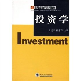 Stock image for 21 Century Finance Textbook Series: Investment for sale by -OnTimeBooks-