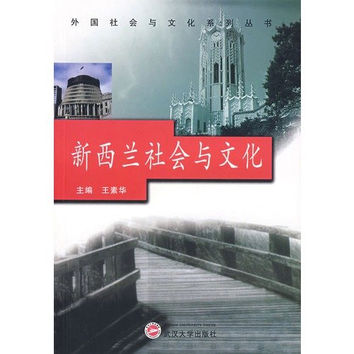 9787307055346: New Zealand society and culture (English-Chinese)(Chinese Edition)