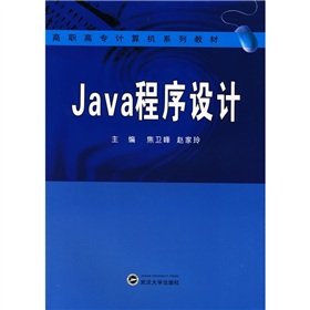 Stock image for Higher vocational computer textbook series: Java Programming(Chinese Edition) for sale by liu xing