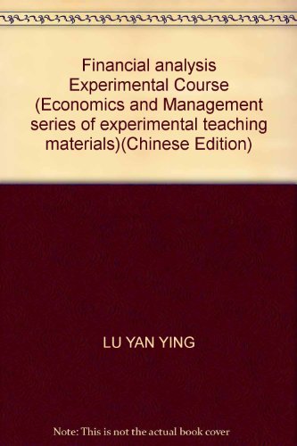 9787307062795: Financial analysis Experimental Course (Economics and Management series of experimental teaching materials)(Chinese Edition)