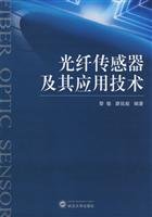 9787307064126: fiber optic sensor and its application technology(Chinese Edition)