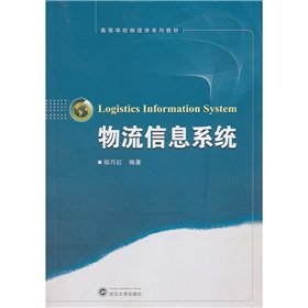 Imagen de archivo de Logistics Information System RYX(Chinese Edition) a la venta por liu xing
