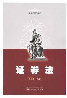 Stock image for Securities Act RYX(Chinese Edition) for sale by liu xing