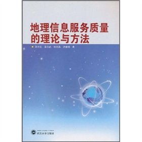 Imagen de archivo de The theories and methods of geographic information services quality(Chinese Edition) a la venta por liu xing