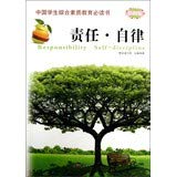 Stock image for The overall quality of education of Chinese students must read - responsibility. self-discipline (color version) Meng Lai(Chinese Edition) for sale by liu xing