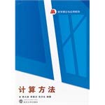 Imagen de archivo de Calculation Method(Chinese Edition) a la venta por liu xing