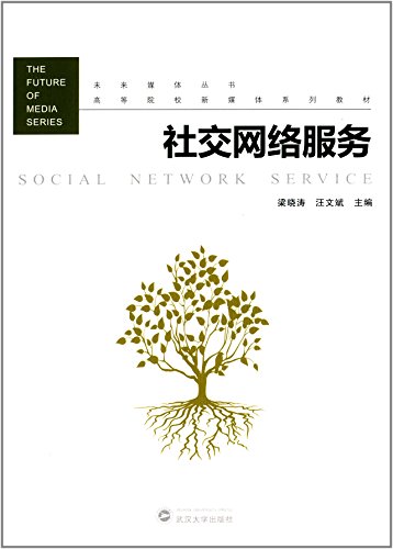 Imagen de archivo de Social networking services in the future of new media Media Books universities textbook series(Chinese Edition) a la venta por liu xing