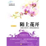 Imagen de archivo de Dandelion Classic Campus Reading - Mo flowers(Chinese Edition) a la venta por liu xing