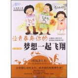 Imagen de archivo de Dandelion Classic Campus Reading - Let your dreams fly with youth together(Chinese Edition) a la venta por liu xing