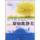 Imagen de archivo de Dandelion classic campus reading - it is so quiet beauty of autumn leaves falling(Chinese Edition) a la venta por liu xing