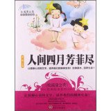Imagen de archivo de Dandelion Classic Campus Reading - April Fangfei do(Chinese Edition) a la venta por liu xing