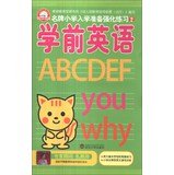 9787307114302: Primary school readiness brand strengthening exercises ( 2 ) : Pre-school English(Chinese Edition)