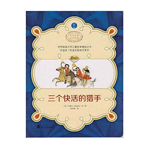 Imagen de archivo de Children's picture book illustrator featured World Masters Series Randolph Caldecott picture book series: three happy hunters(Chinese Edition) a la venta por liu xing