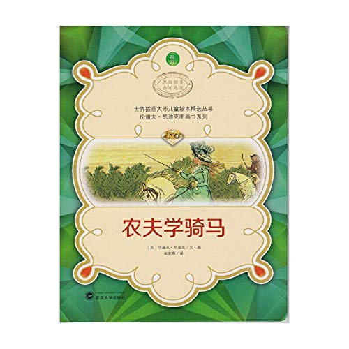 Imagen de archivo de Children's picture book illustrator featured World Masters Series Randolph Caldecott picture book series: Farmer Riding School(Chinese Edition) a la venta por liu xing