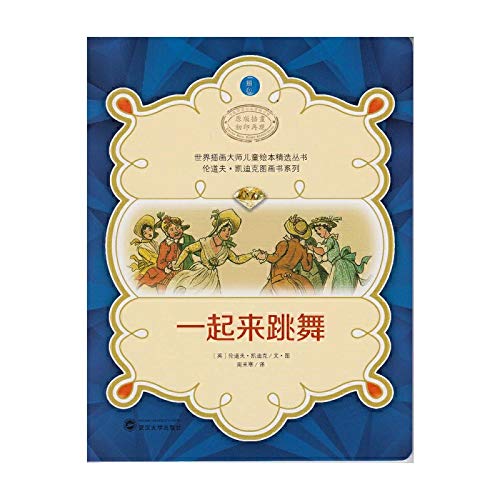 Imagen de archivo de Children's picture book illustrator featured World Masters Series Randolph Caldecott picture book series: a dancing together(Chinese Edition) a la venta por liu xing