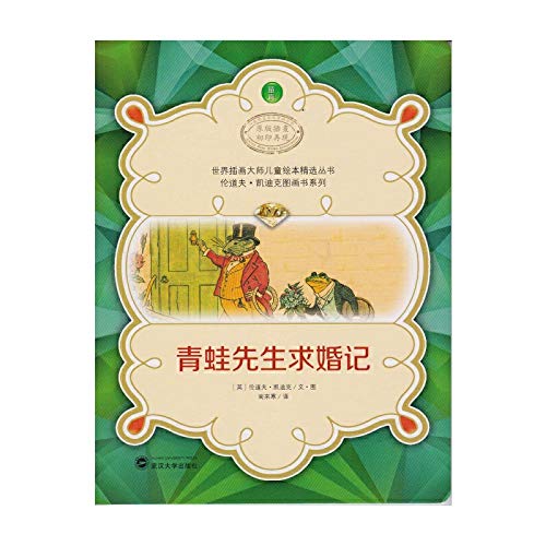 Imagen de archivo de Children's picture book illustrator featured World Masters Series Randolph Caldecott picture book series: Mr. Frog marry Hutchison(Chinese Edition) a la venta por liu xing