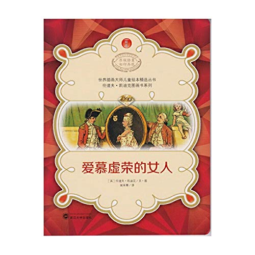 Imagen de archivo de Children's picture book illustrator featured World Masters Series Randolph Caldecott picture book series: vanity woman(Chinese Edition) a la venta por liu xing