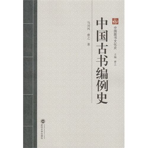 9787307123632: Chinese ancient history compiled Cases(Chinese Edition)