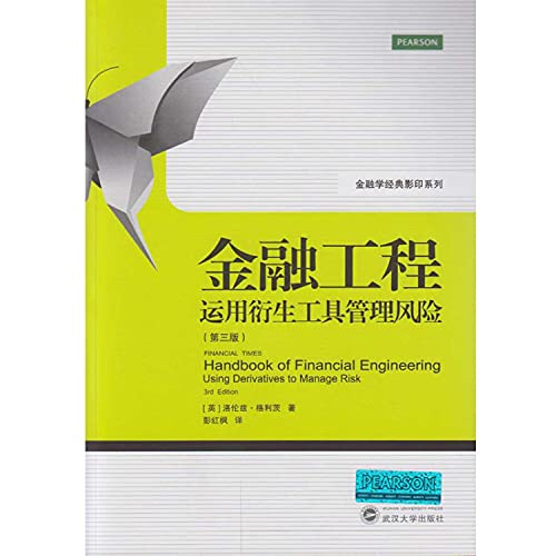 Imagen de archivo de Financial engineering: the use of derivatives to manage risk (third edition)(Chinese Edition) a la venta por WorldofBooks