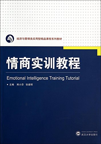 Imagen de archivo de Emotional Intelligence Training Tutorial(Chinese Edition) a la venta por liu xing