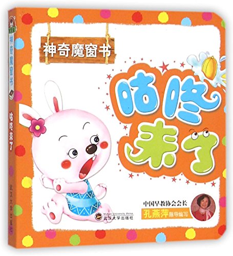 Imagen de archivo de Magic Window Books: Plop! (Chinese Edition) a la venta por ThriftBooks-Dallas
