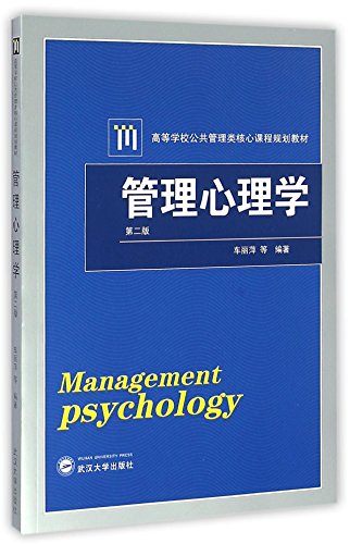 9787307176249: 2019年华中师范大学考研 应用心理（专硕） 实验心理学 等9本