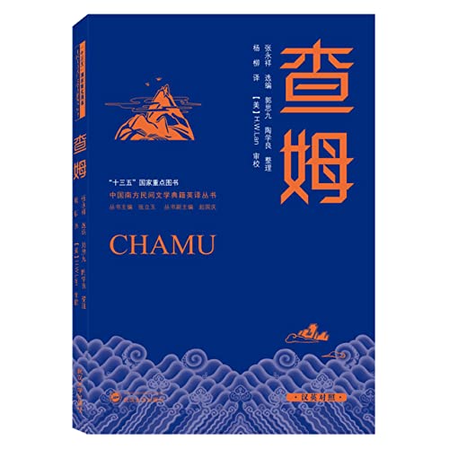 Imagen de archivo de Charm (Chinese-English)(Chinese Edition) a la venta por liu xing