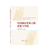 Imagen de archivo de The Road to Urban Development in China: Policy and Practice(Chinese Edition) a la venta por liu xing