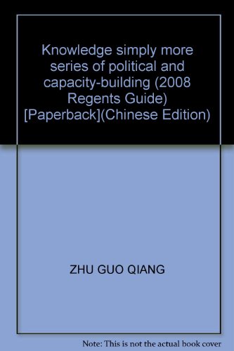 Stock image for The knowledge simply more with the ability to cultivate books. Regents guidance: political (2008)(Chinese Edition) for sale by liu xing