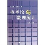 Stock image for Probability and Mathematical Statistics(Chinese Edition) for sale by Solomon's Mine Books