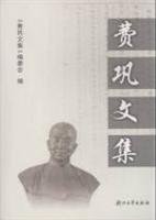 Imagen de archivo de fee Gong Collection(Chinese Edition) a la venta por ThriftBooks-Atlanta